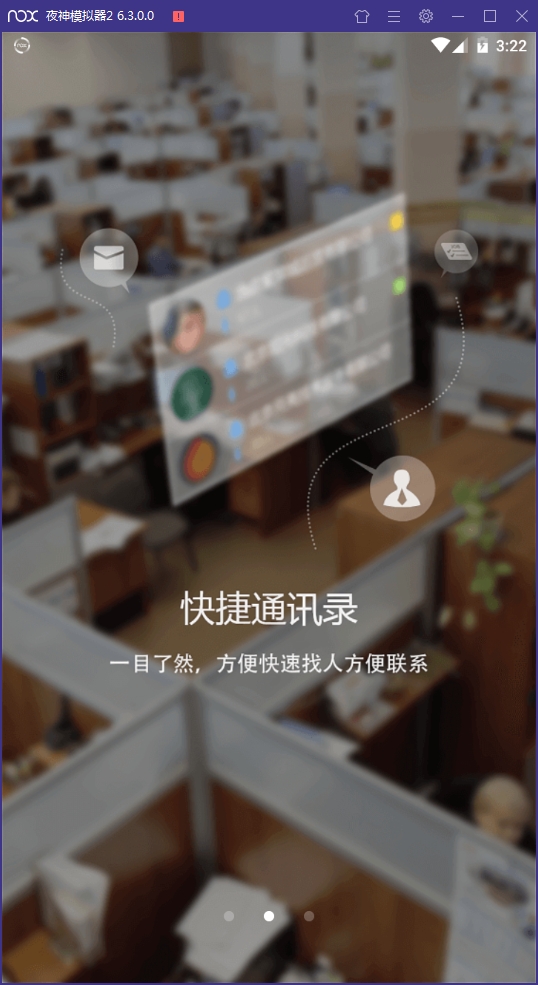 2u社交安卓版下载