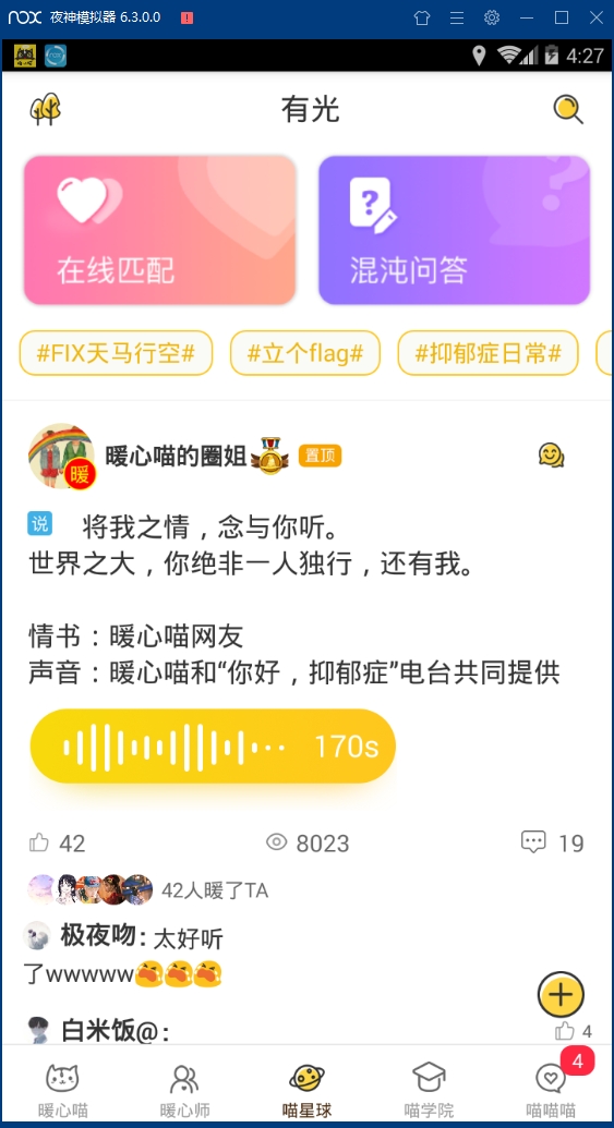 解忧暖心喵最新版下载
