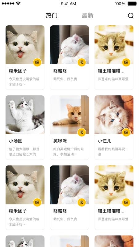 斗萌安卓版下载