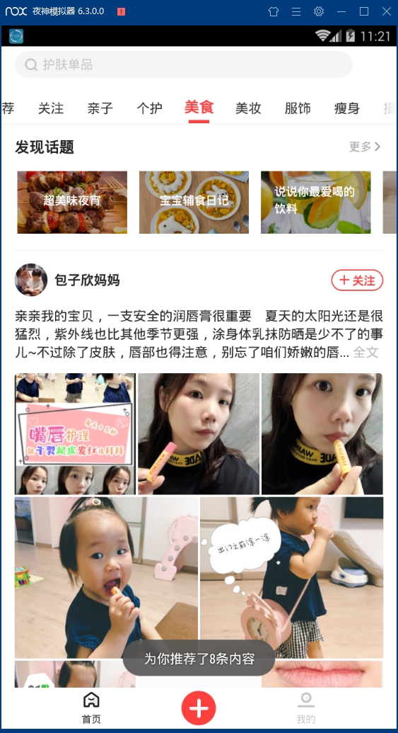 趣种草安卓版下载