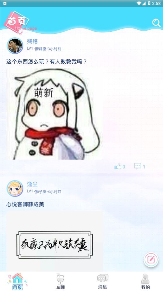 jomi啾咪官方最新版下载