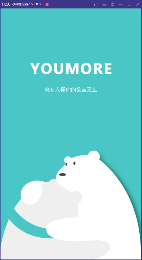 youmore安卓版下载