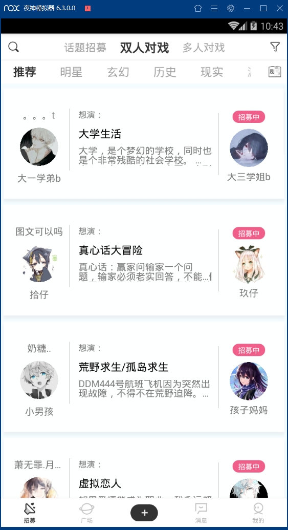 逗戏安卓版下载