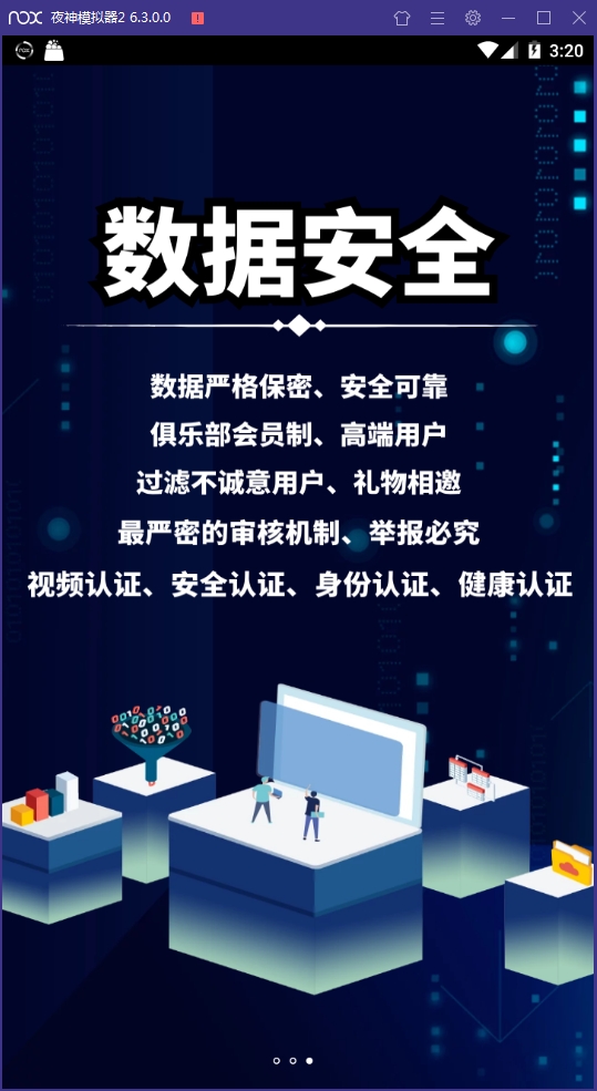密度安卓版下载