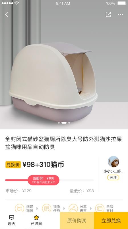 斗萌安卓版下载