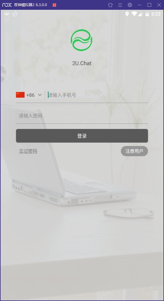2u社交安卓版下载