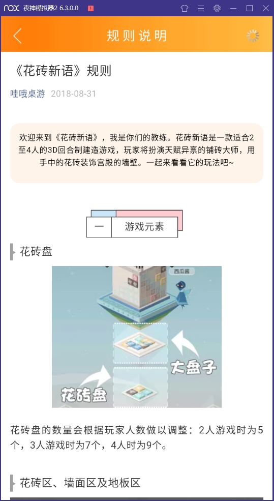 哇哦桌游最新版下载