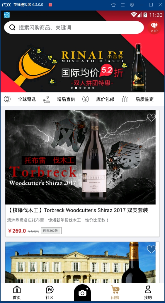 论酒安卓版下载