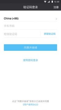 闲聊安卓版下载