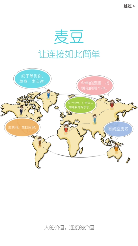麦豆microdots官方版下载