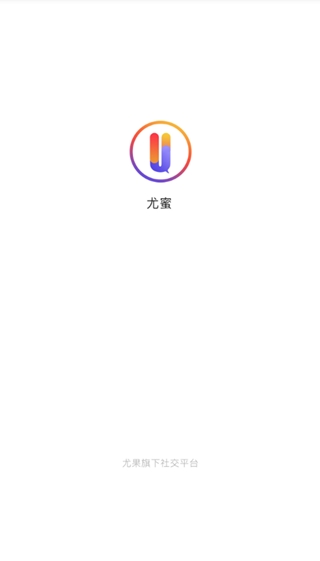 尤蜜社交破解版下载