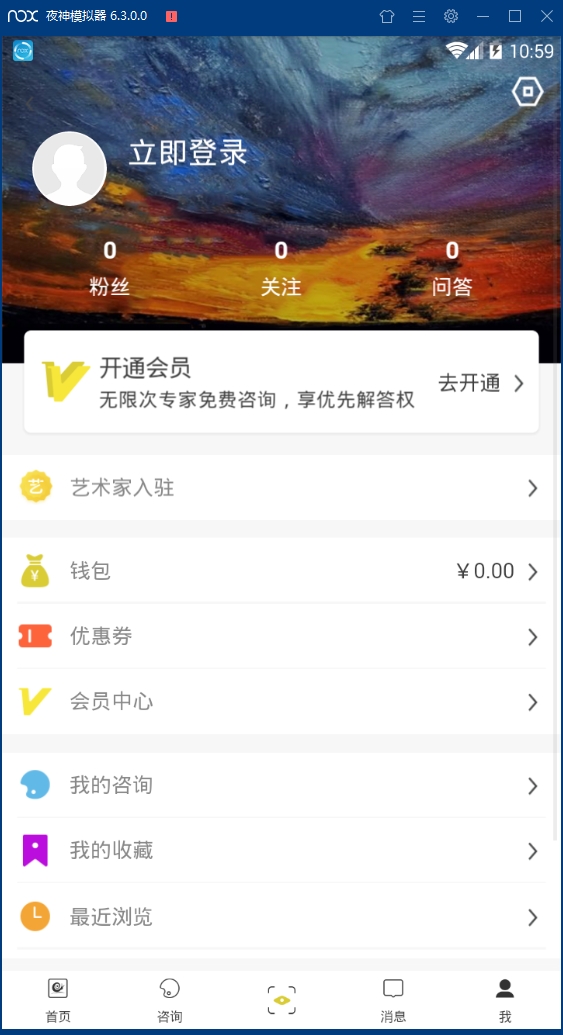 问画安卓版下载