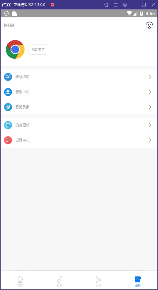 次元语音免费版下载