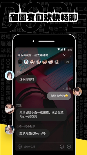Dope安卓版下载