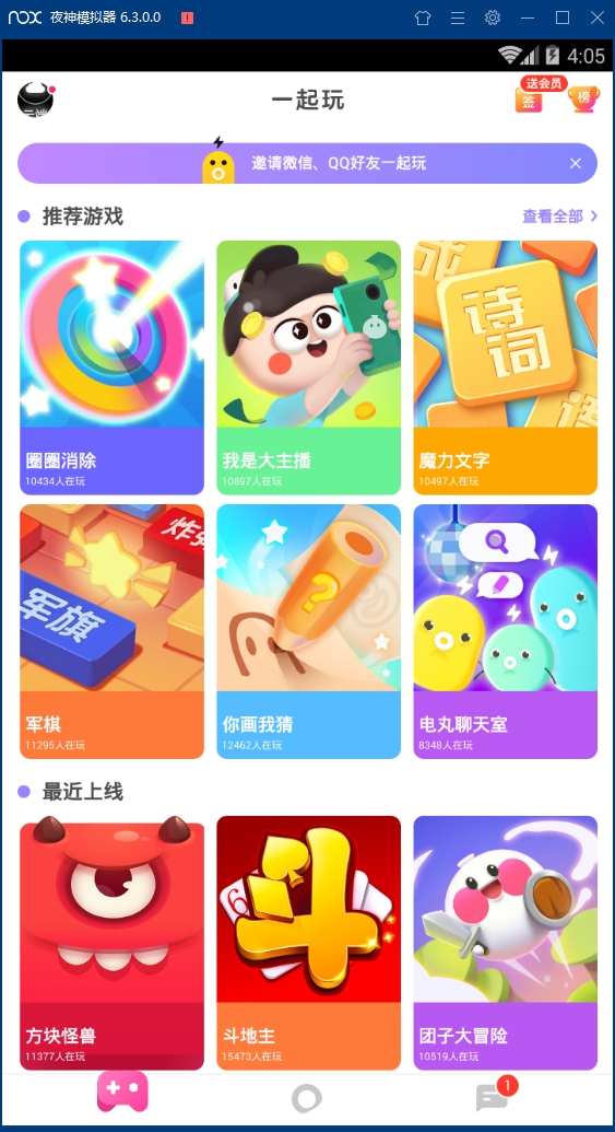 小游戏安卓版下载