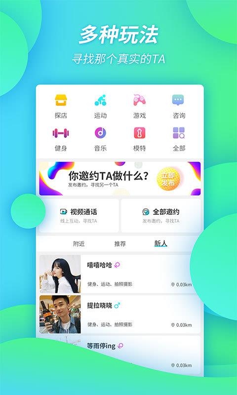 潮约生活安卓版下载