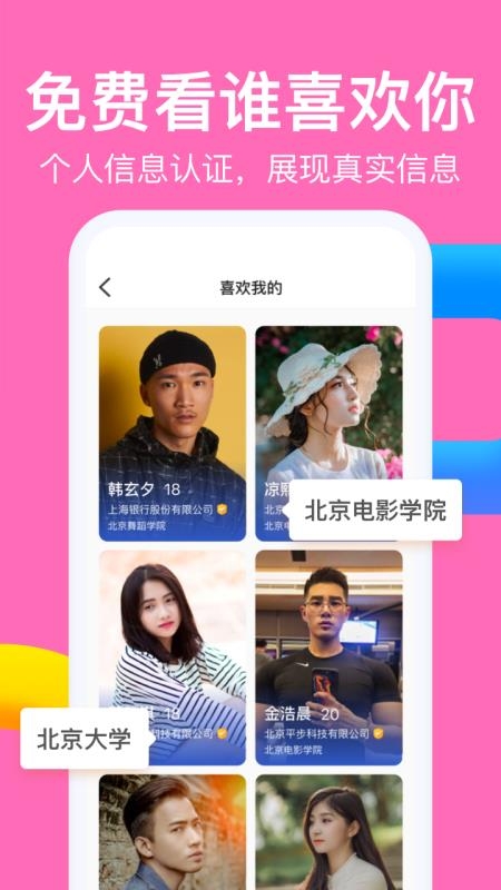 REAL交友最新版下载