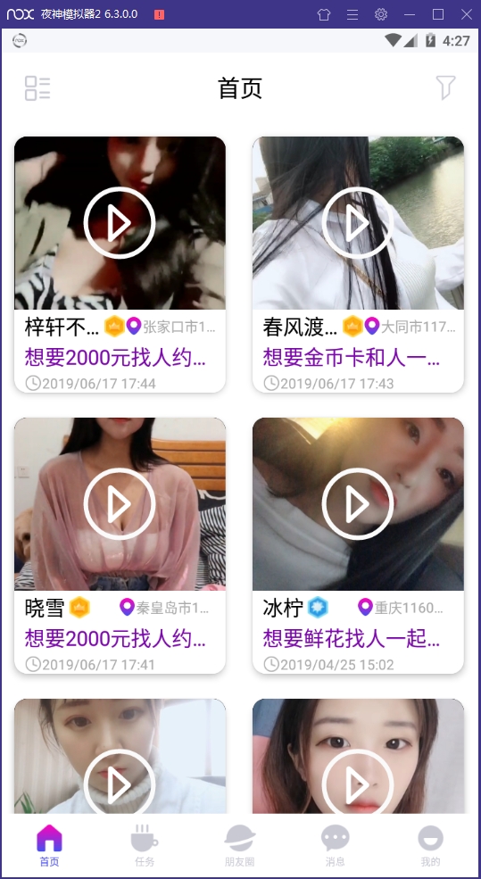 援圈最新版下载