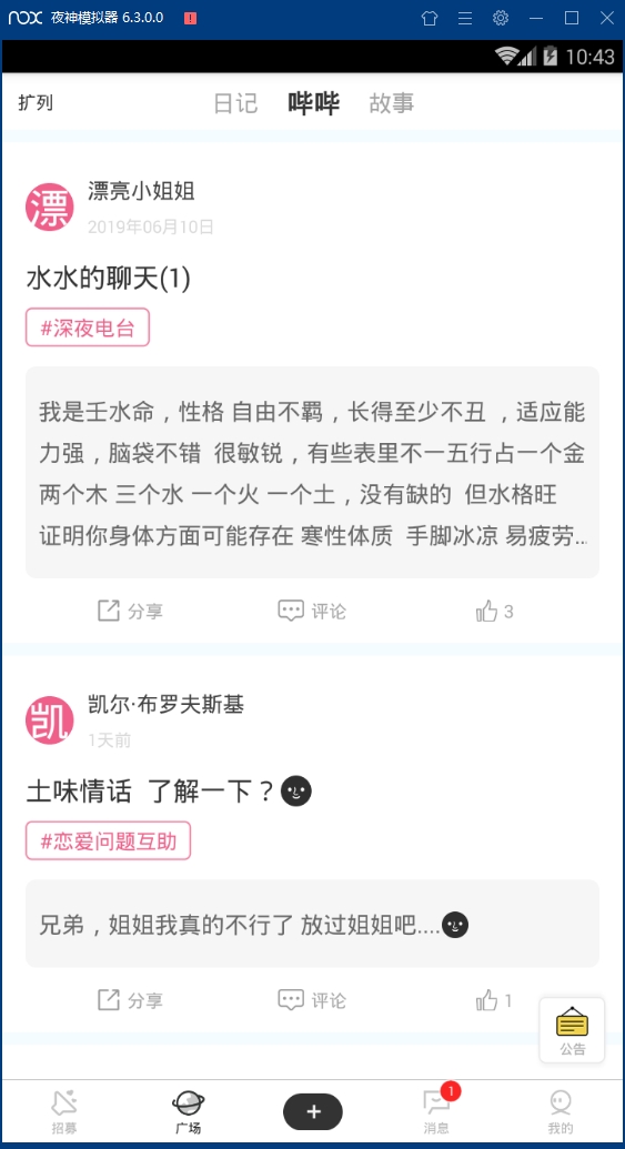 逗戏安卓版下载