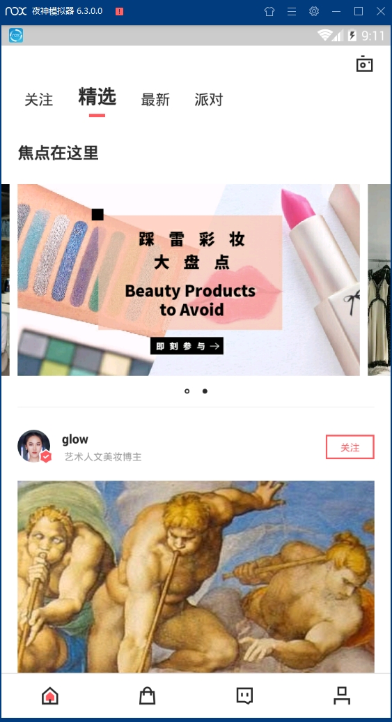 光芒安卓版下载