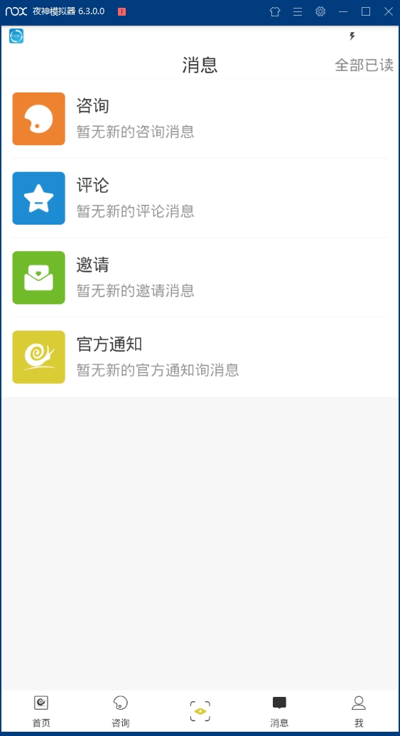 问画安卓版下载