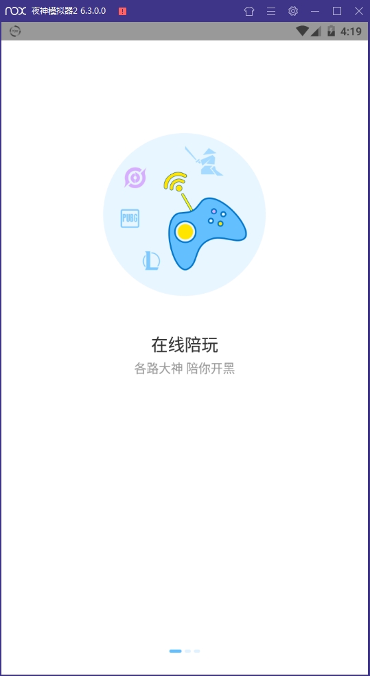 印印安卓版下载