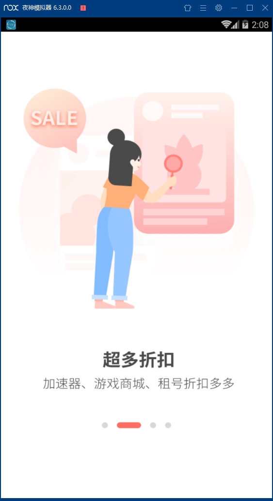 网喵网咖充值订座神器最新版下载