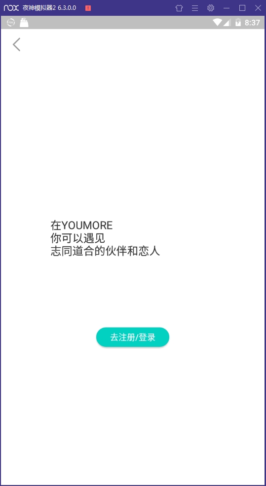 youmore安卓版下载