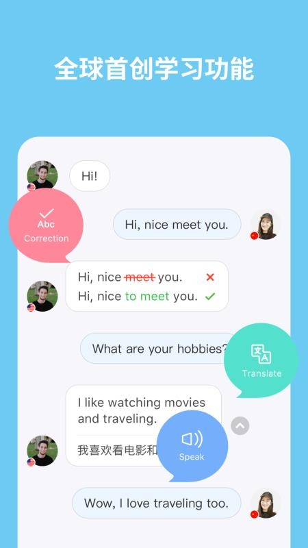 HelloTalk安卓版下载
