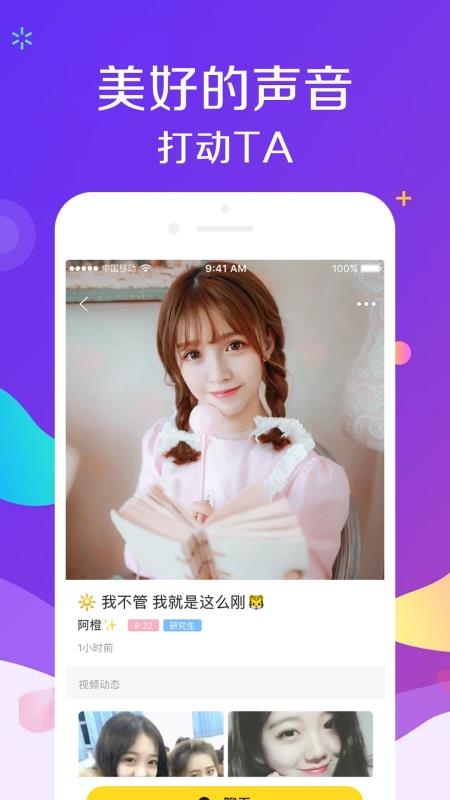 吱呀语音陪玩安卓版下载