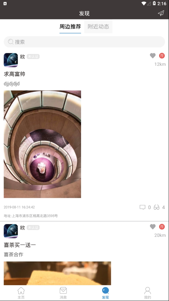 麦豆microdots官方版下载