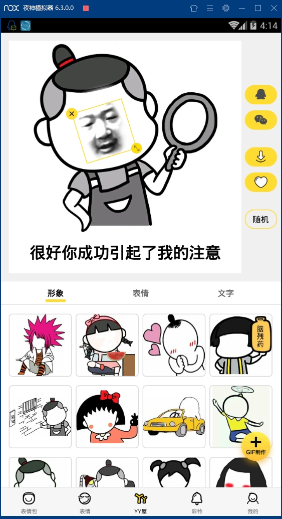 斗图表情最新版