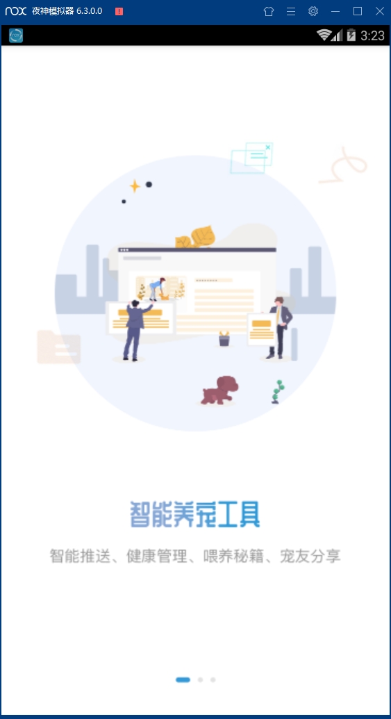 小宠伴你安卓版下载