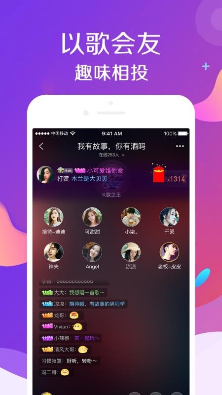 吱呀语音陪玩安卓版下载