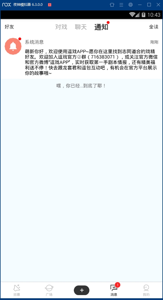 逗戏安卓版下载