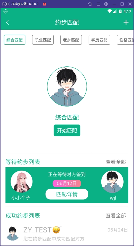 徒遇最新版