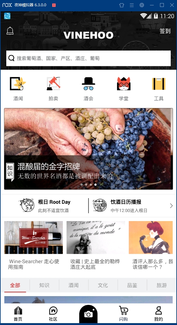 论酒安卓版下载