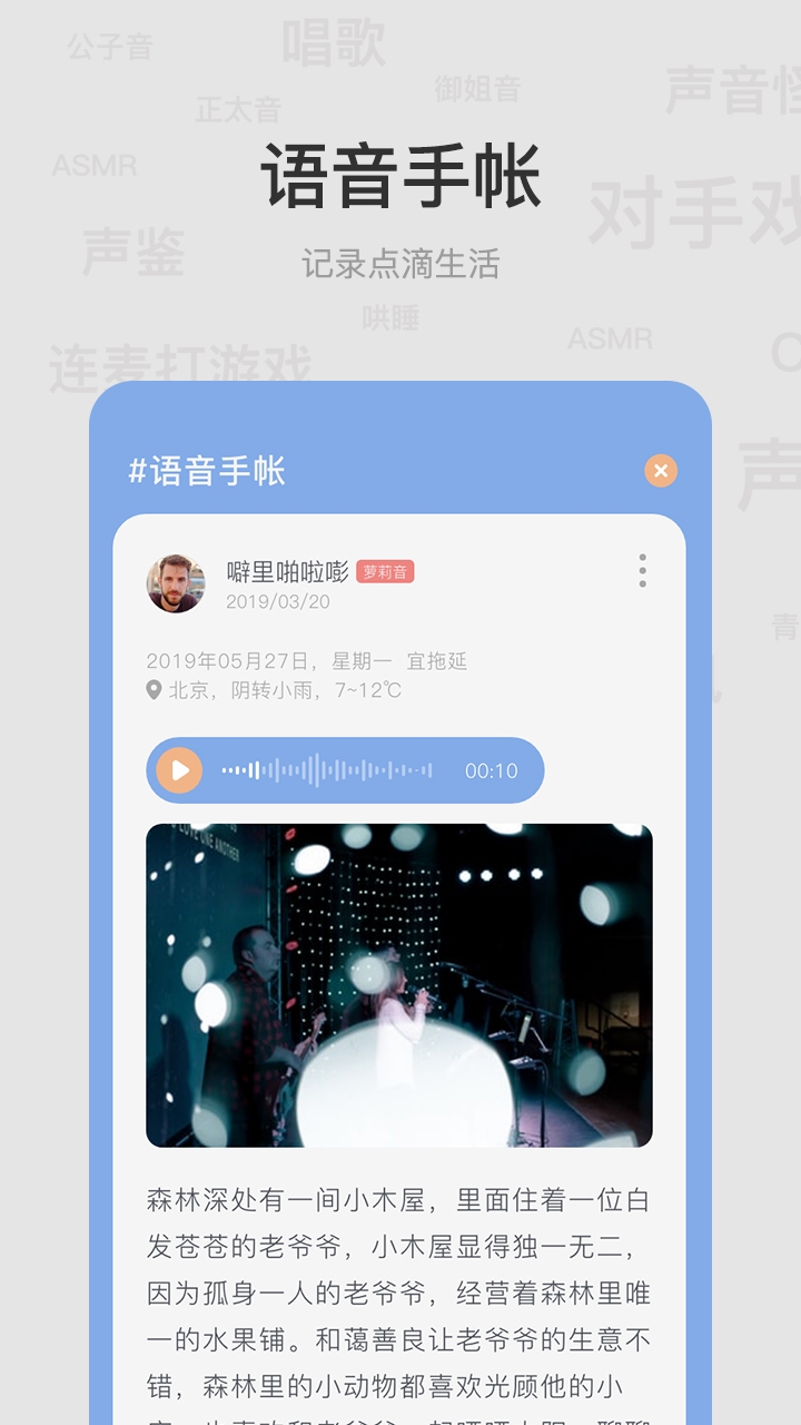 呵耳萌安卓版下载