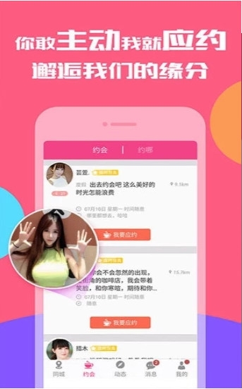 丘比特爱神之音相亲婚恋软件下载