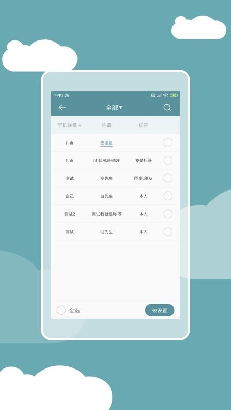 大白短信安卓版下载