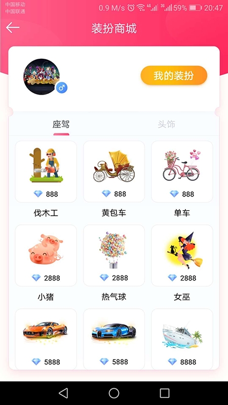 嘀嘀语音安卓版下载
