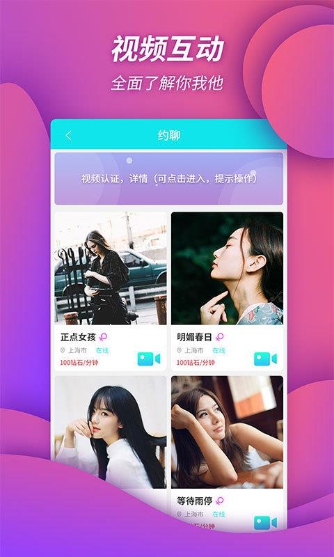 潮约生活安卓版下载