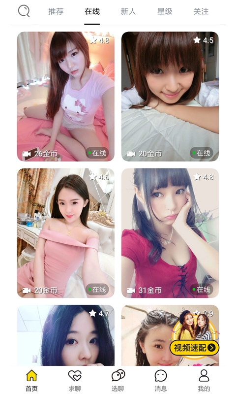 瞧瞧交友app最新版下载