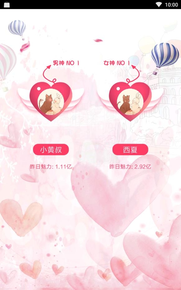 有朋漂流瓶2022最新破解版下载