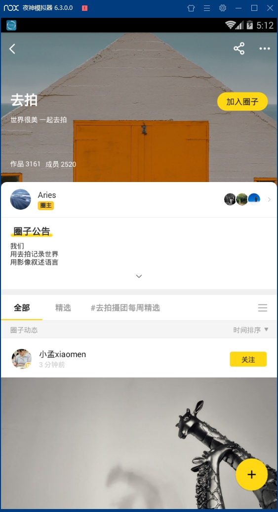 像素蜜蜂安卓版下载