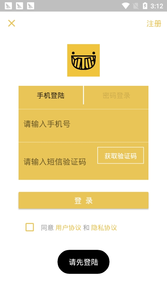 校呦安卓版下载