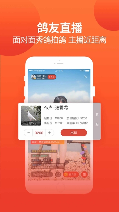 搜鸽天下(赛鸽头条)查信鸽成绩足环