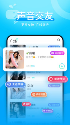 鱼丸空间安卓版下载