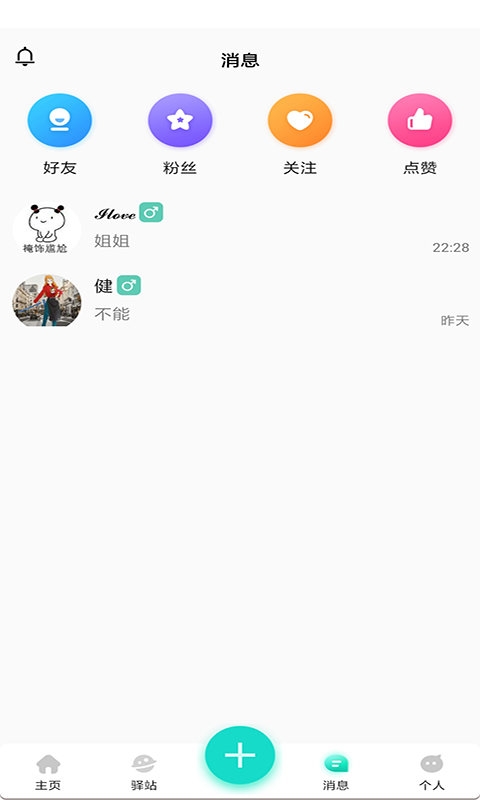 皮皮校园安卓版下载
