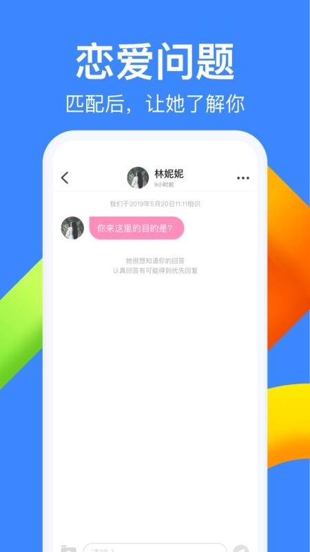 REAL交友最新版下载